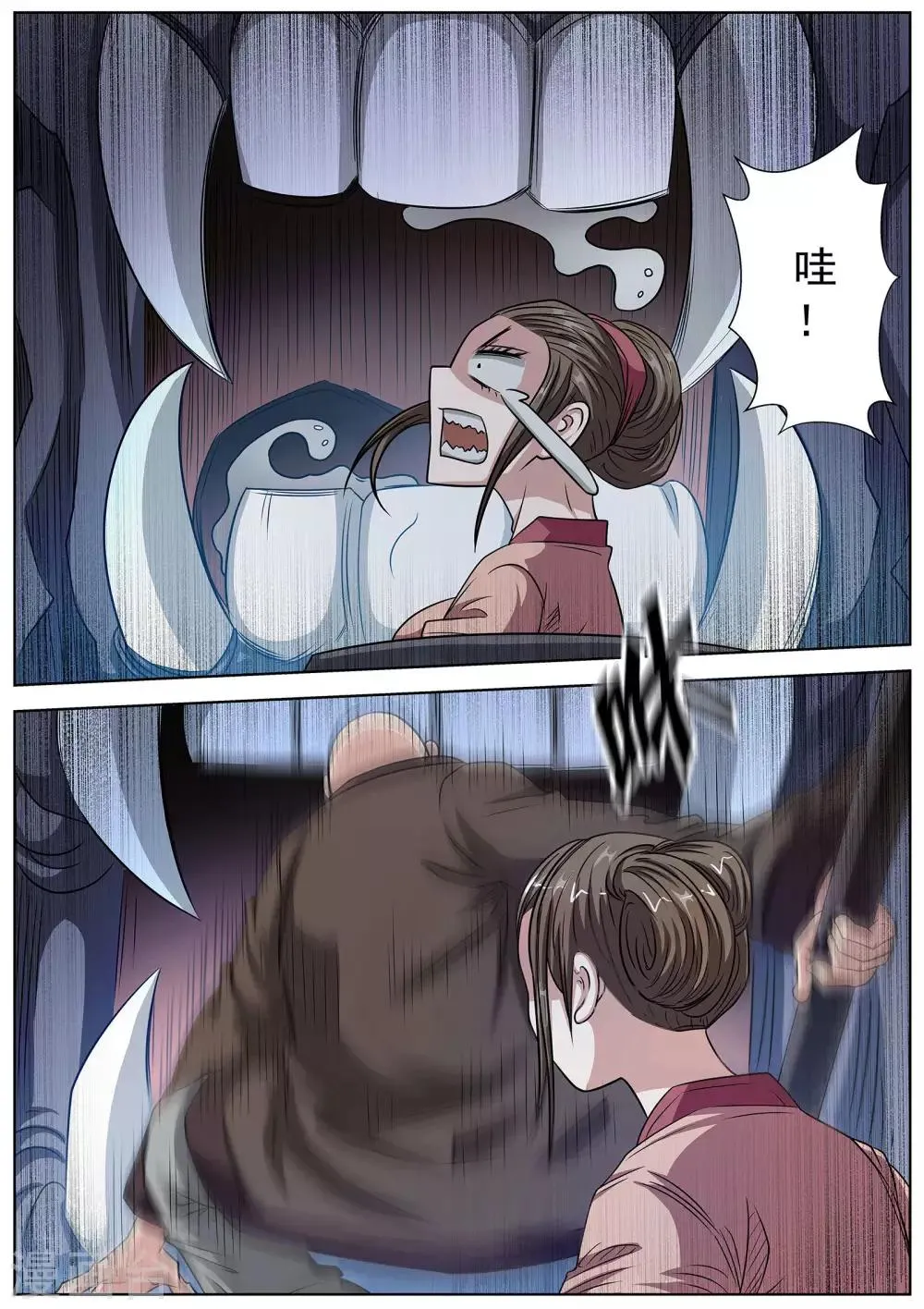 第141话 第9页