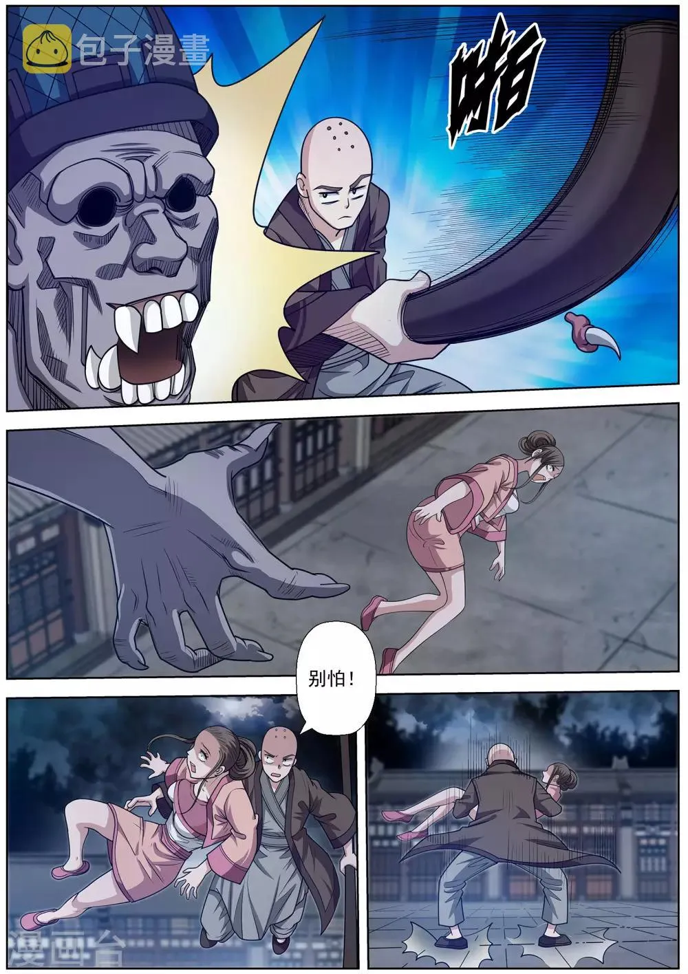 第141话 第10页
