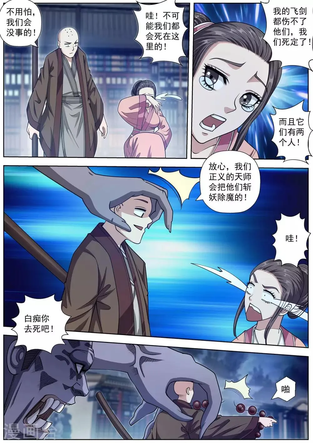 第142话 第1页