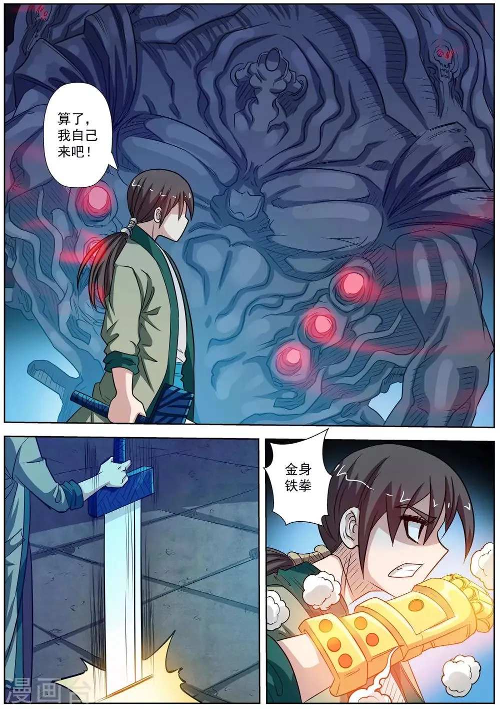 第142话 第5页