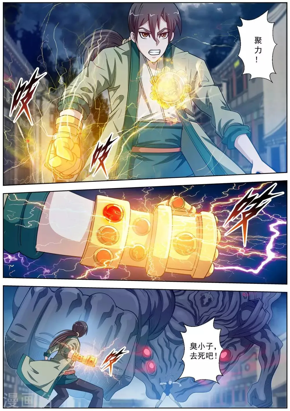 第142话 第6页