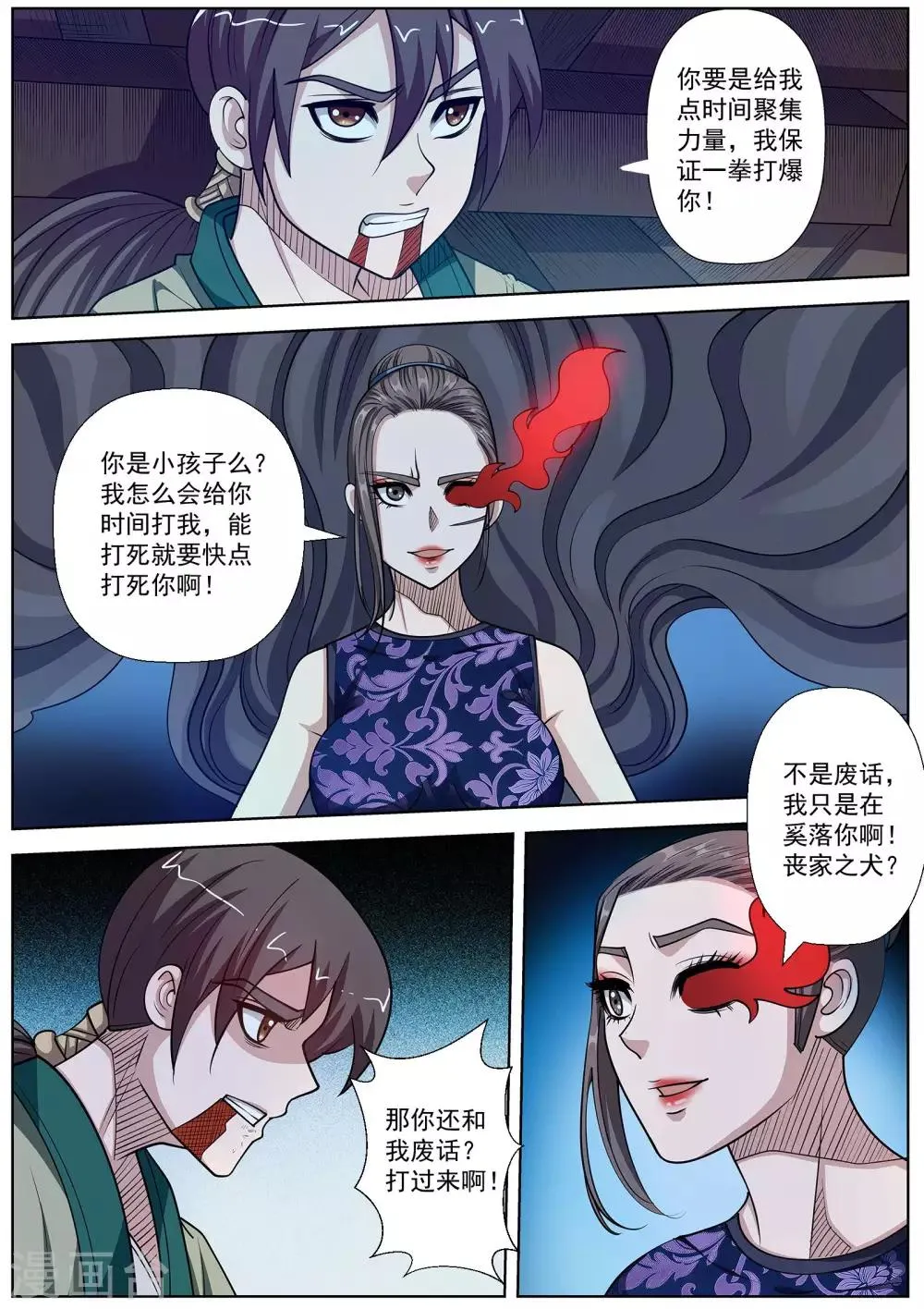 第142话 第9页