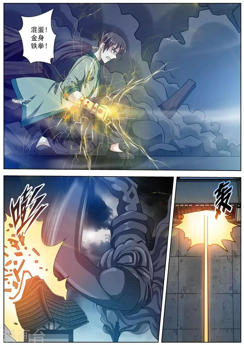 第142话 第10页