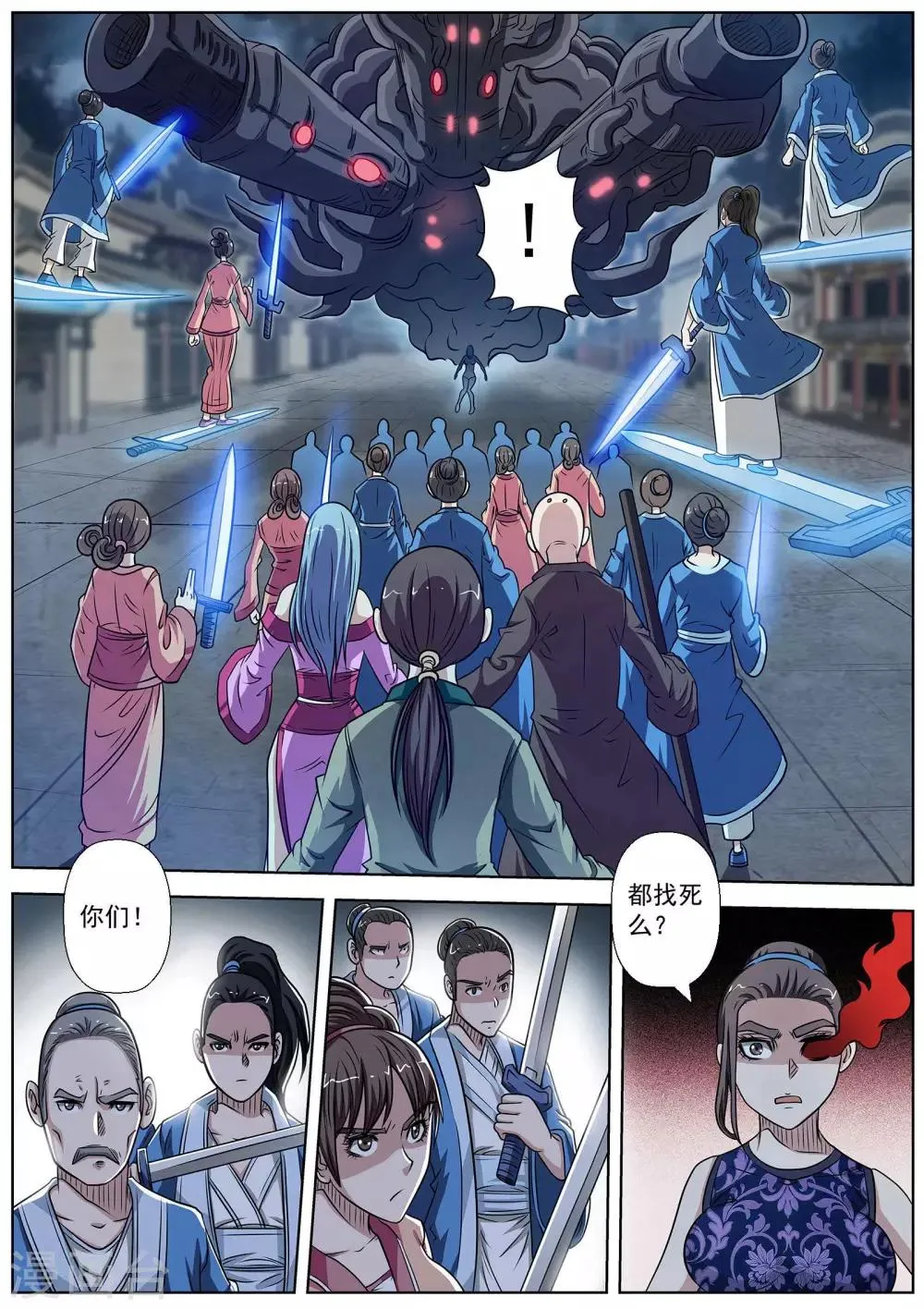 第143话 第10页