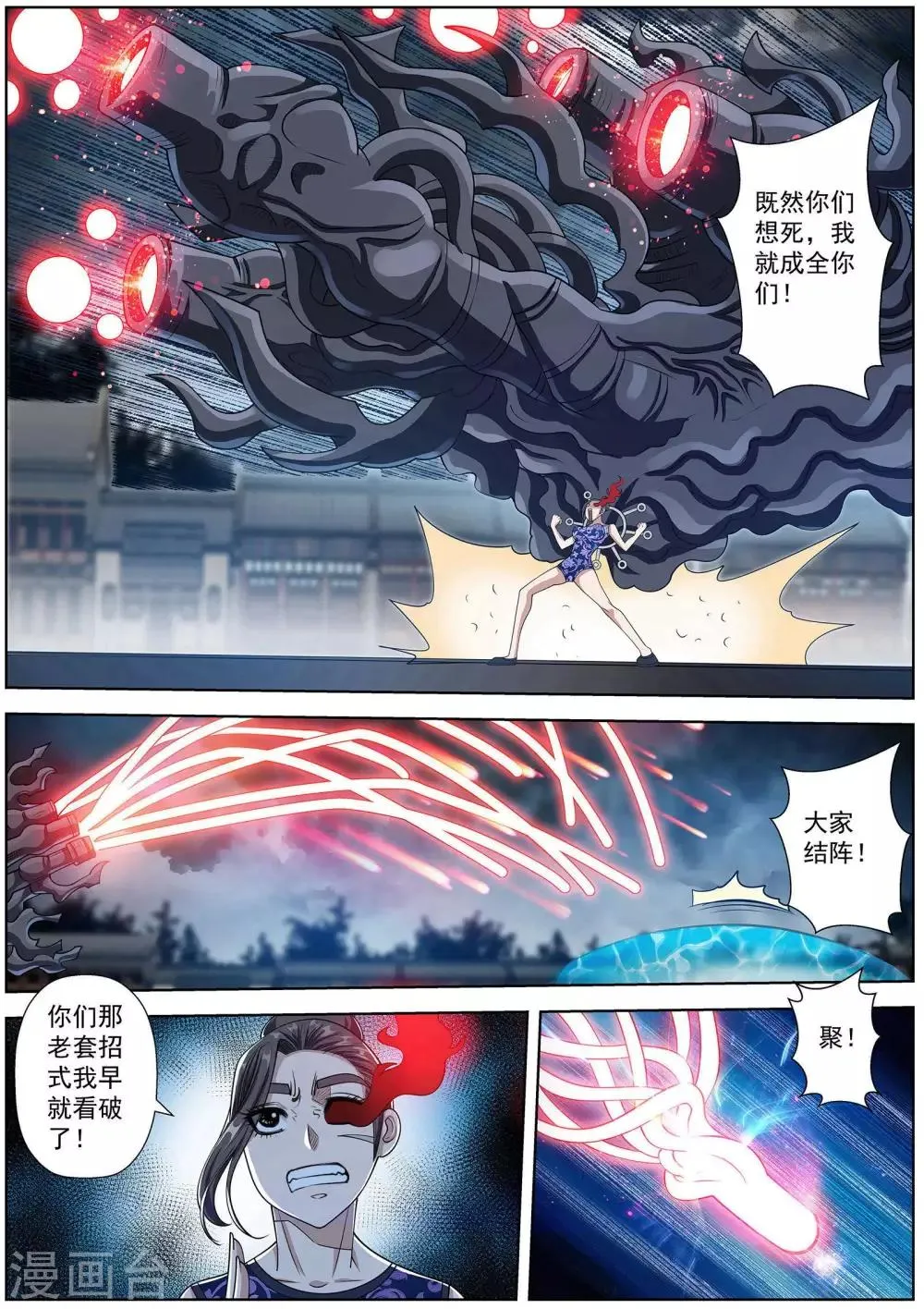 第143话 第11页