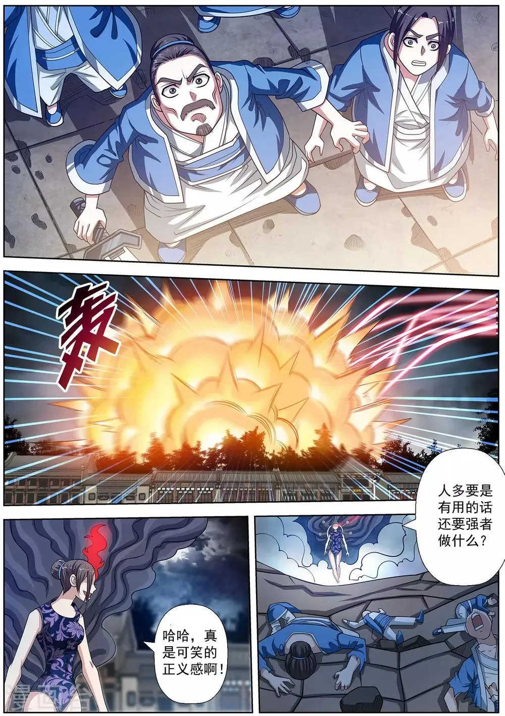 第144话 第1页