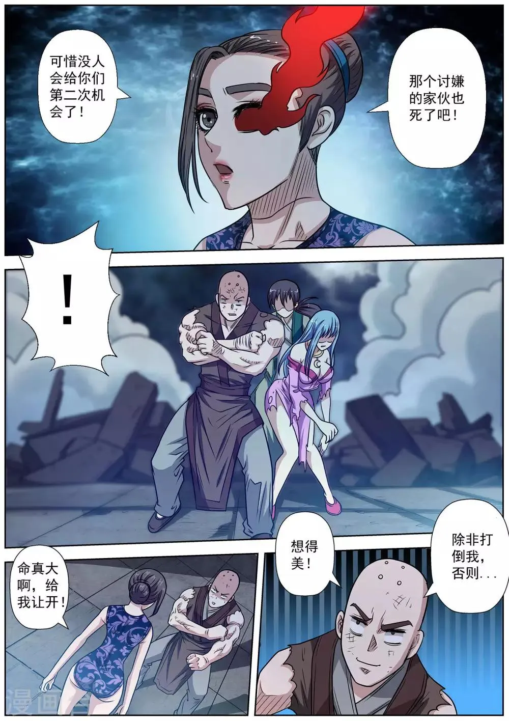 第144话 第2页