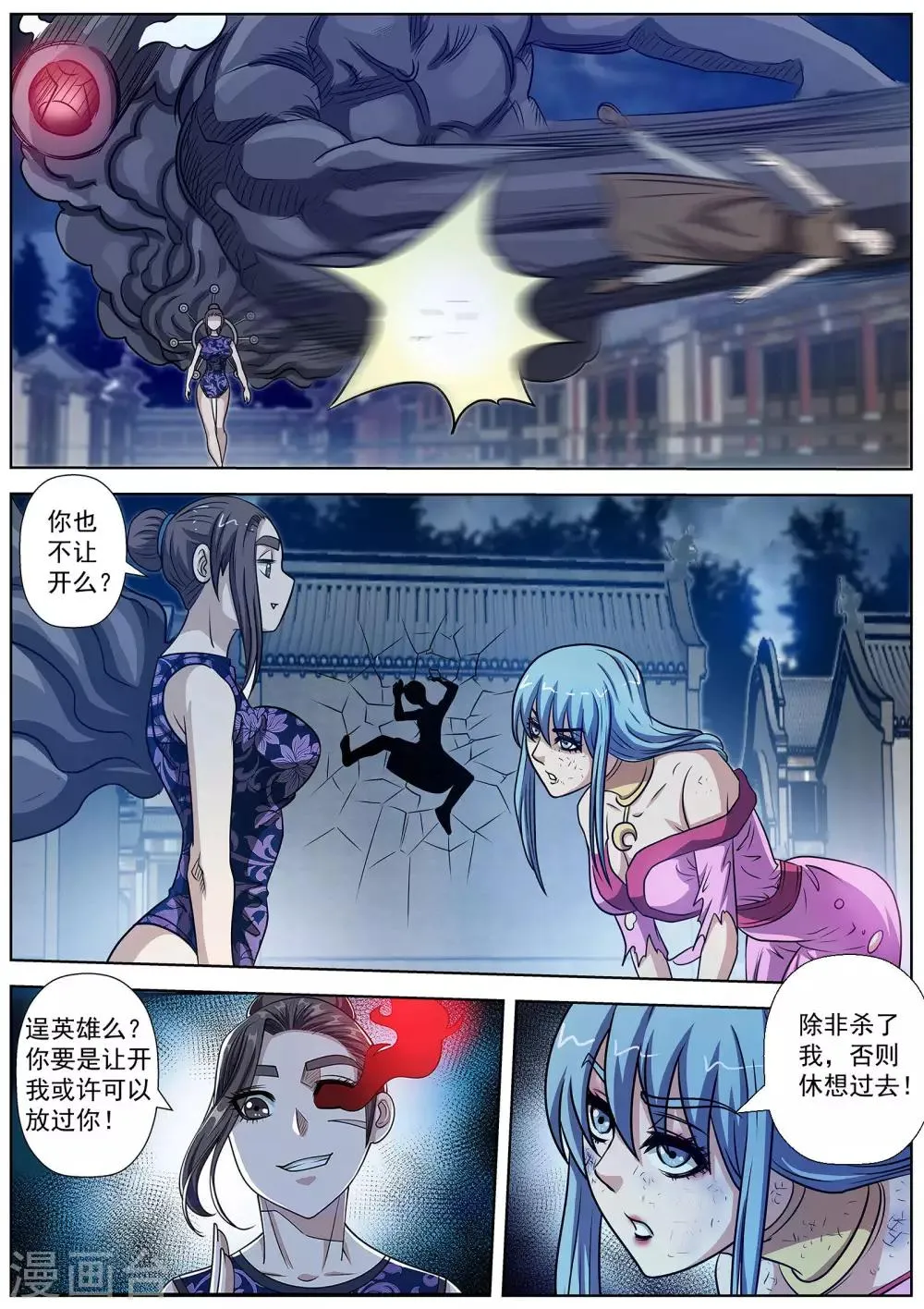 第144话 第3页