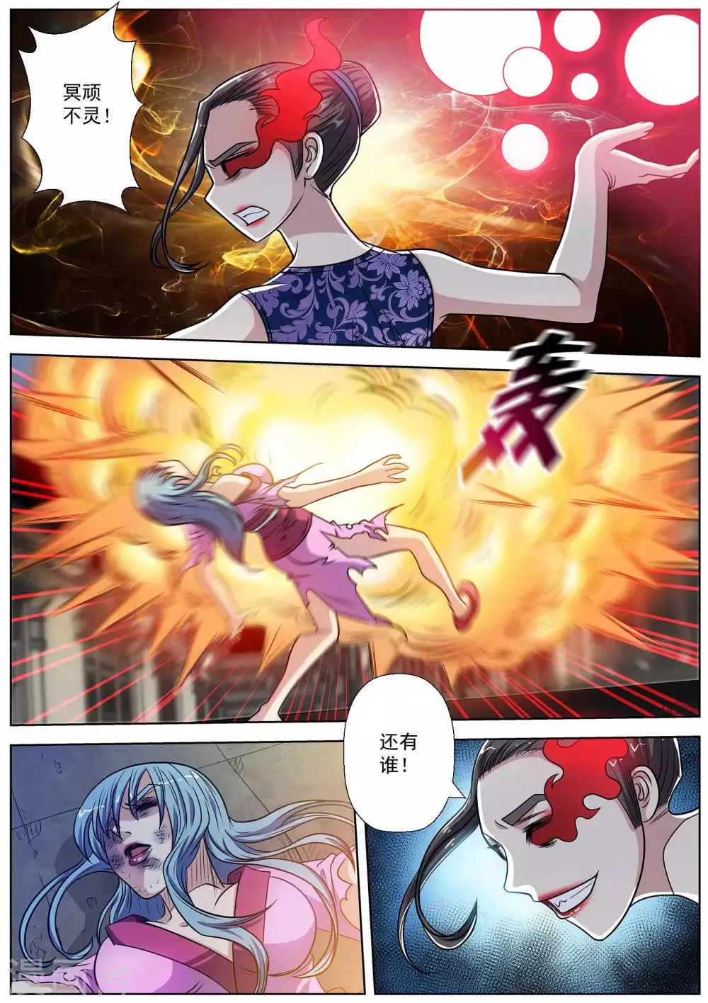 第144话 第4页