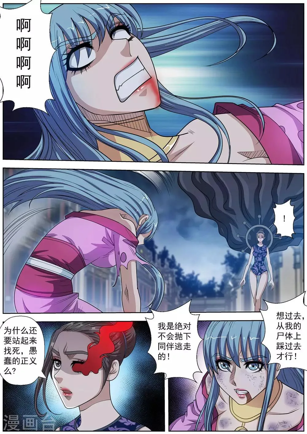 第144话 第5页