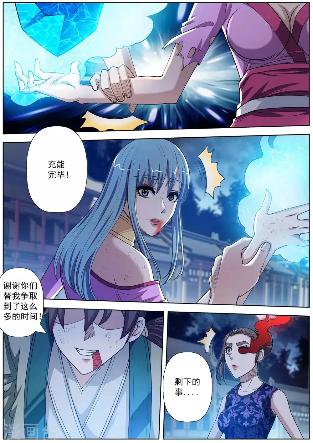 第144话 第7页