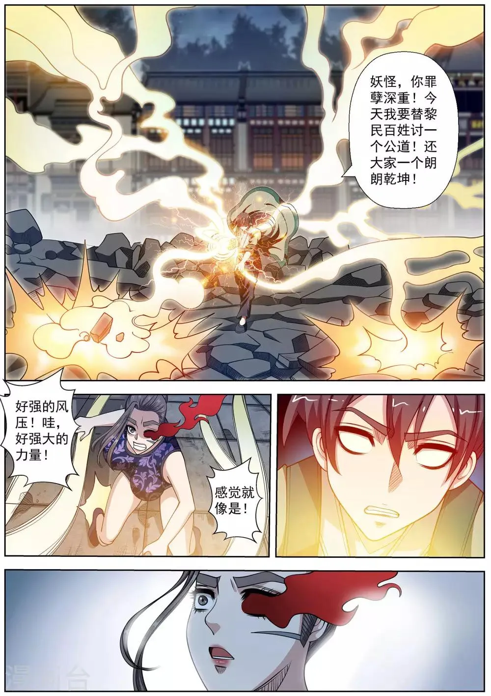 第144话 第9页