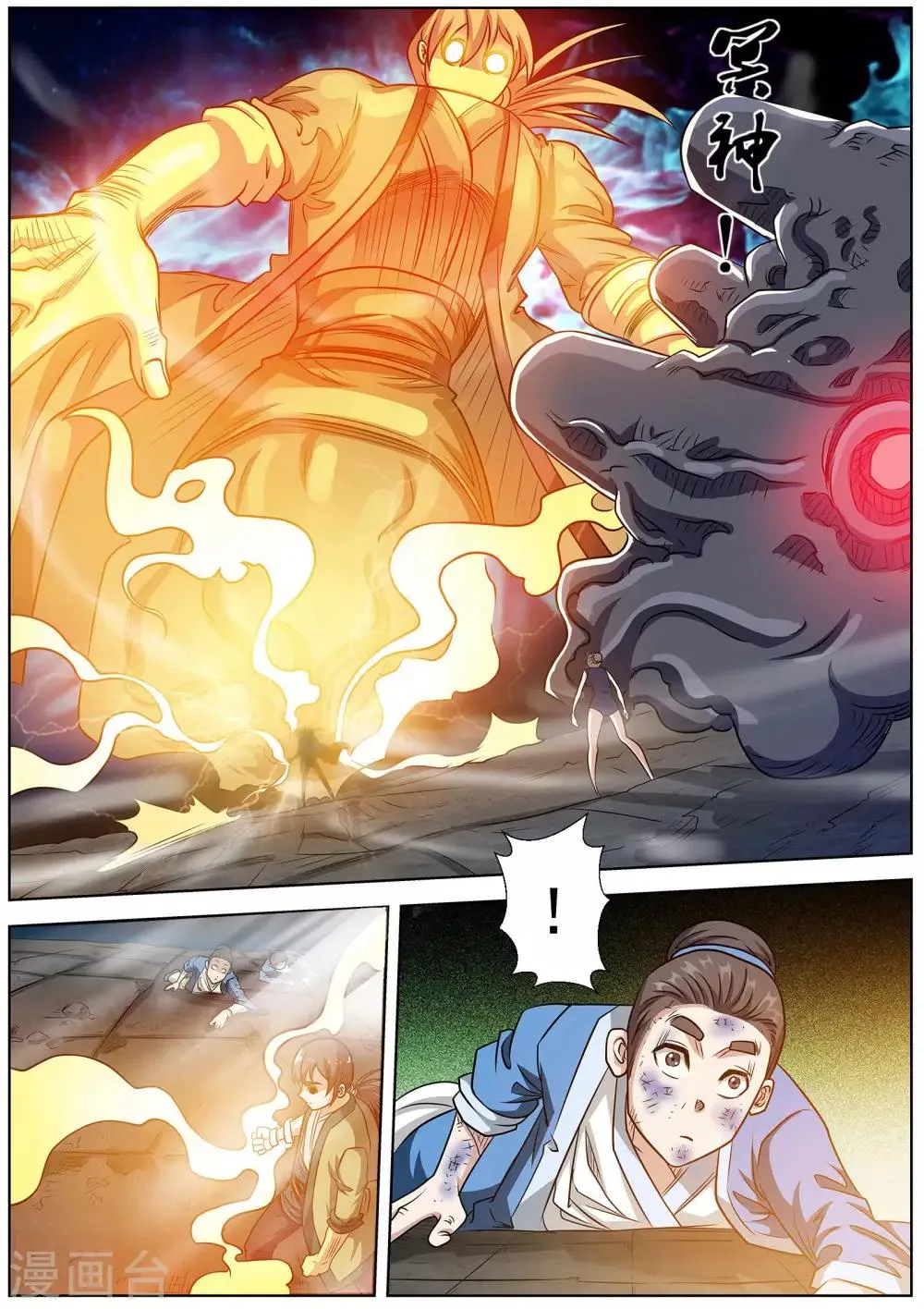 第144话 第10页