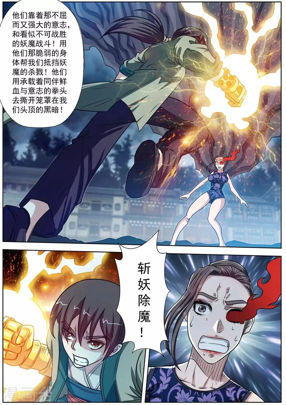 第144话 第12页