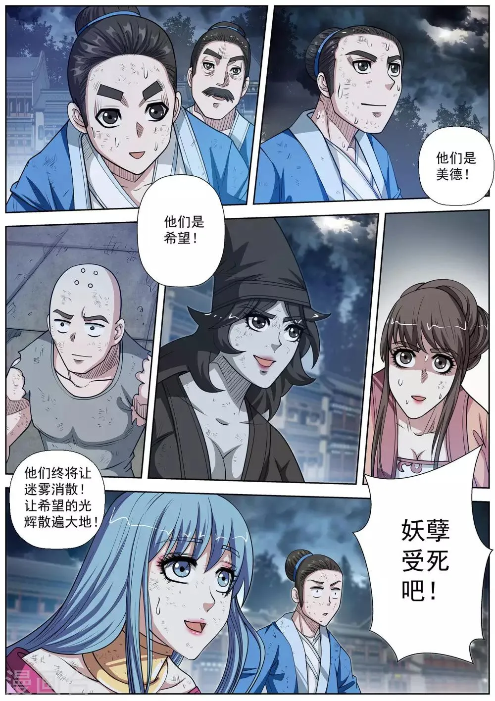 第144话 第13页