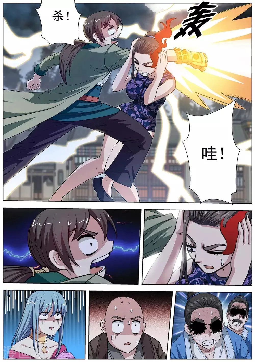 第144话 第14页