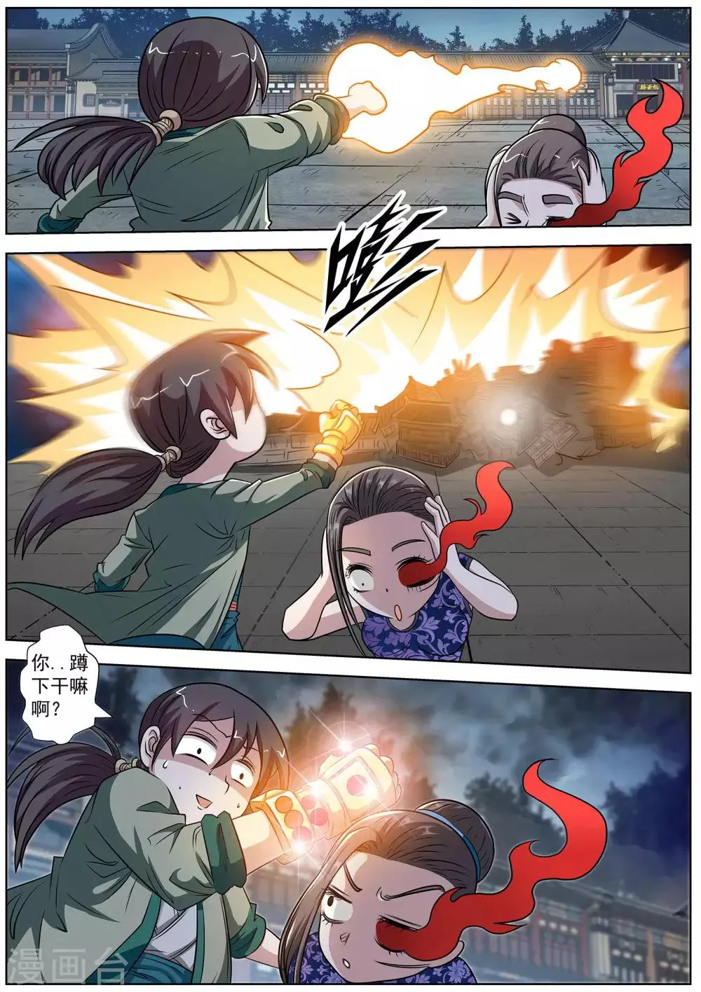 第144话 第15页