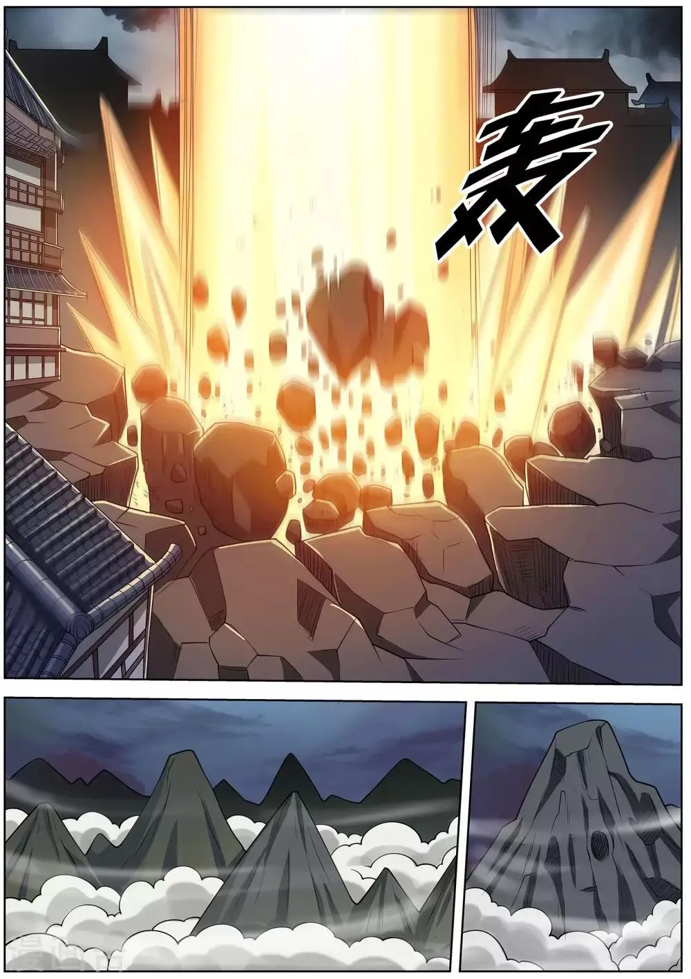 第145话 第4页