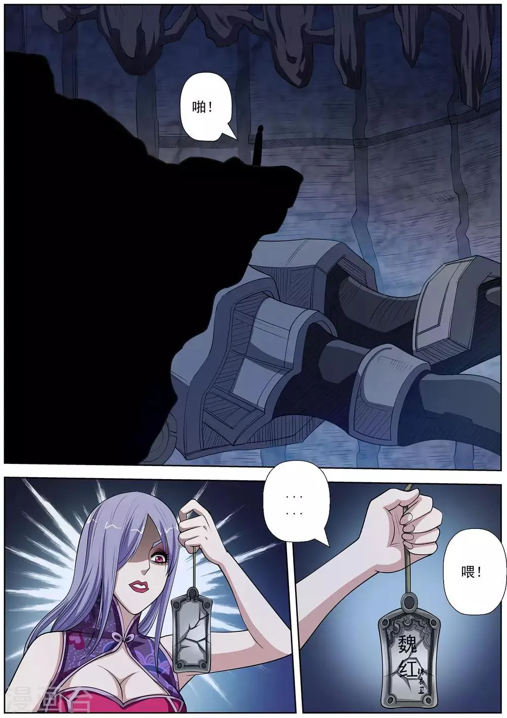 第145话 第5页