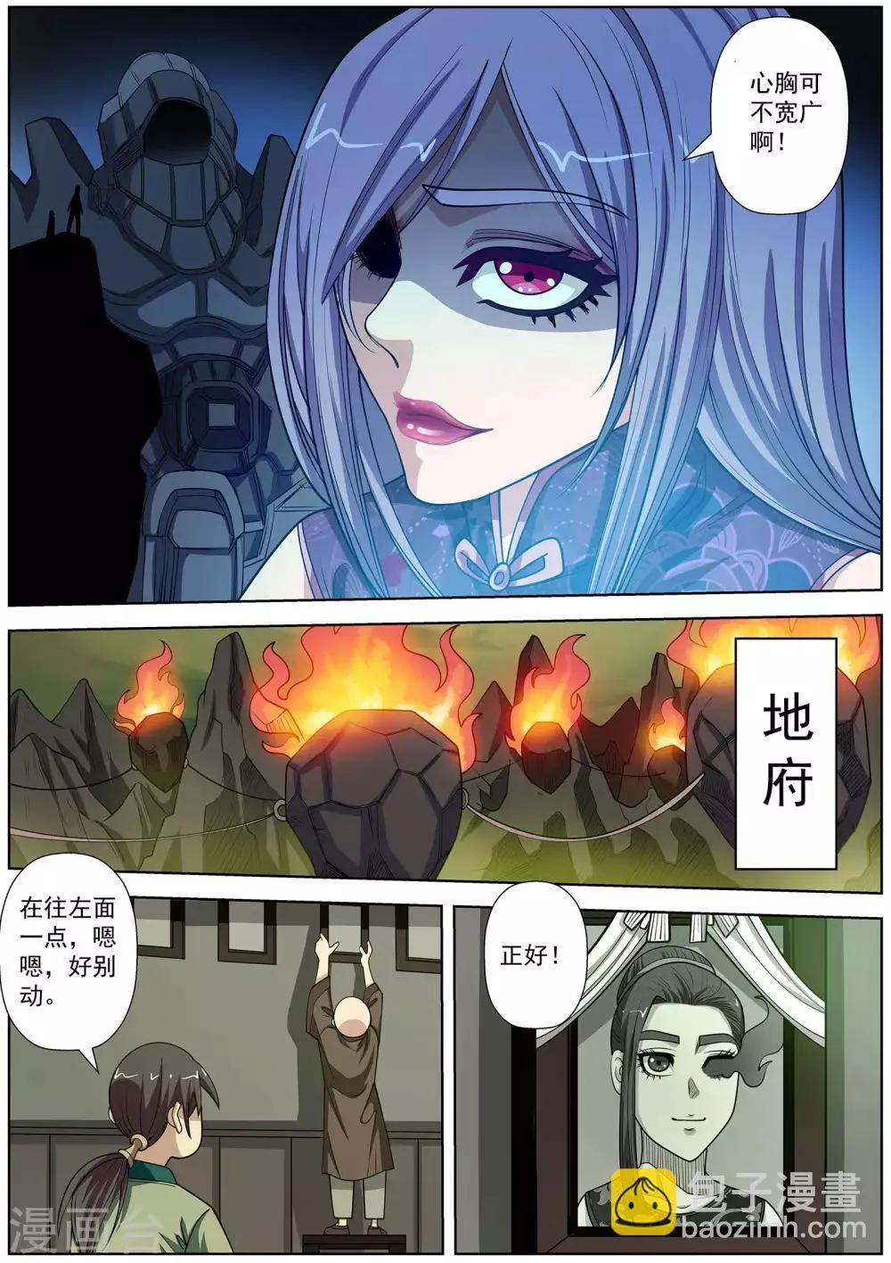 第145话 第7页