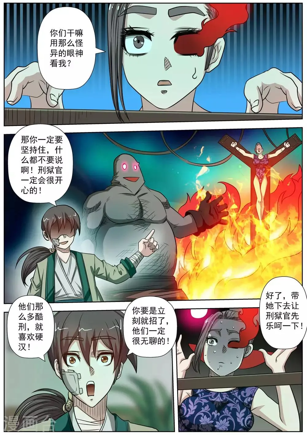 第145话 第10页