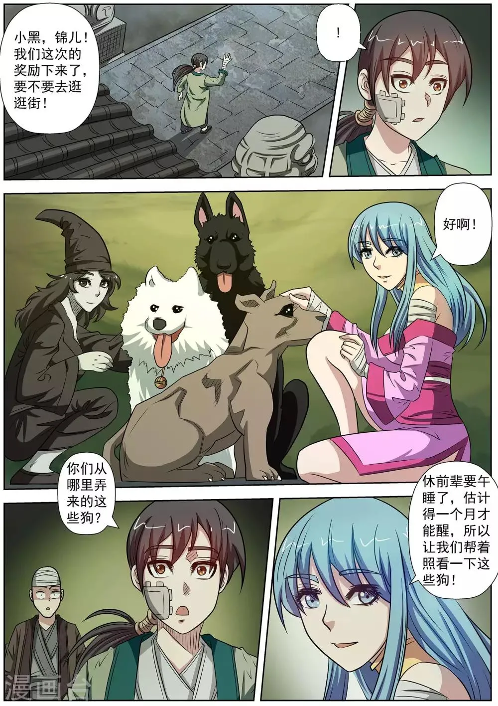 第145话 第12页