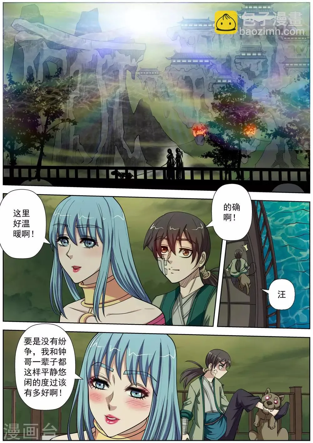 第146话 第2页