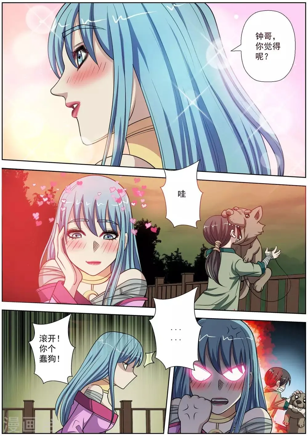 第146话 第3页