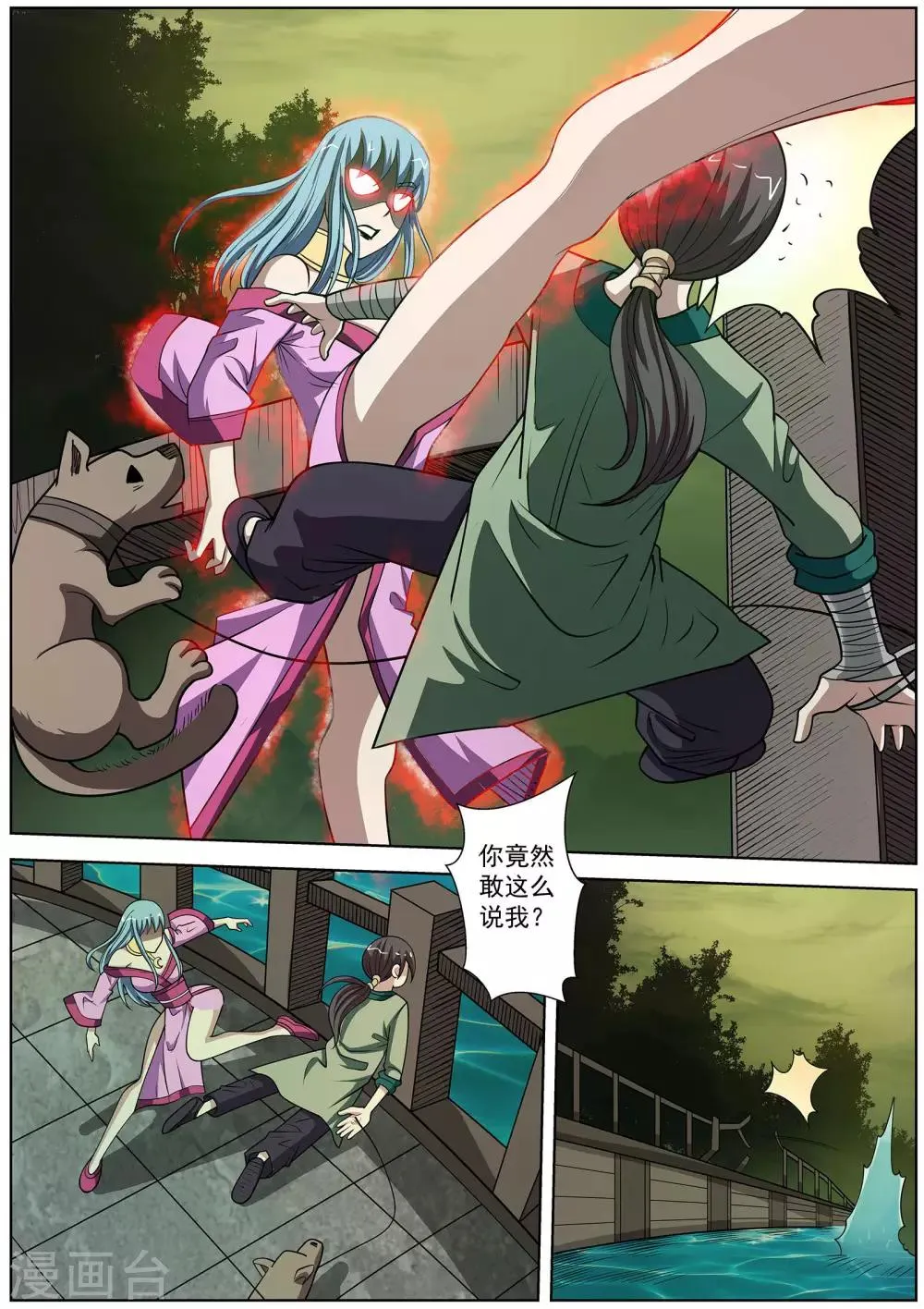 第146话 第4页