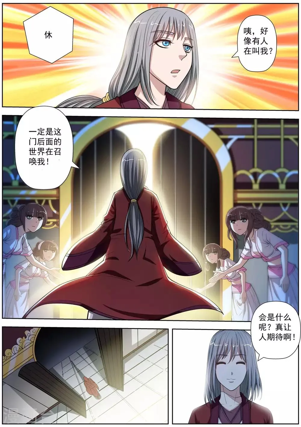 第146话 第8页