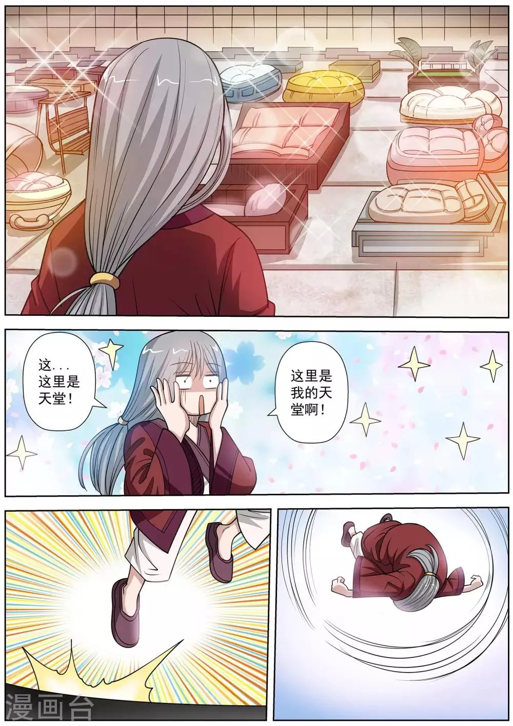 第146话 第9页