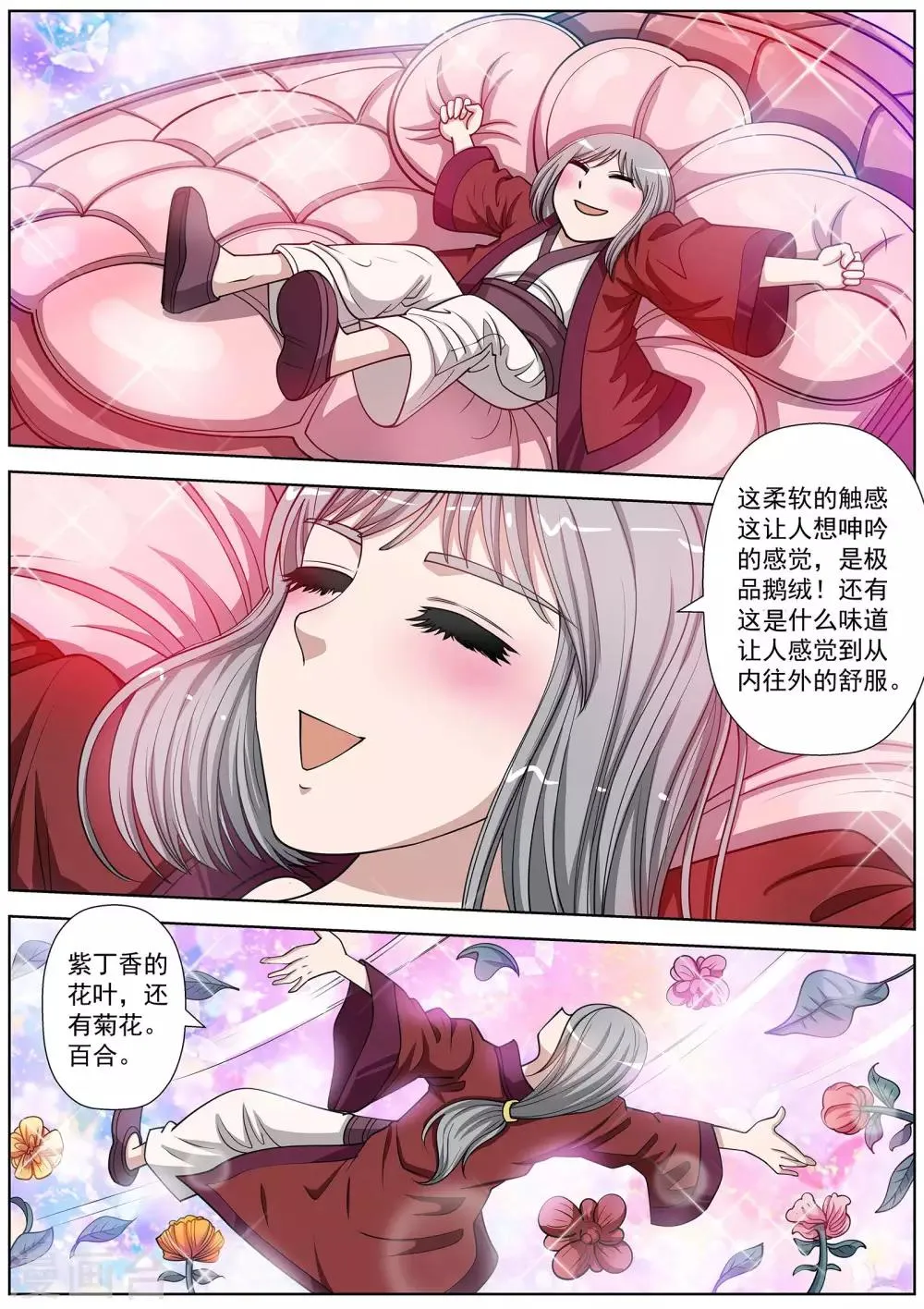 第146话 第10页