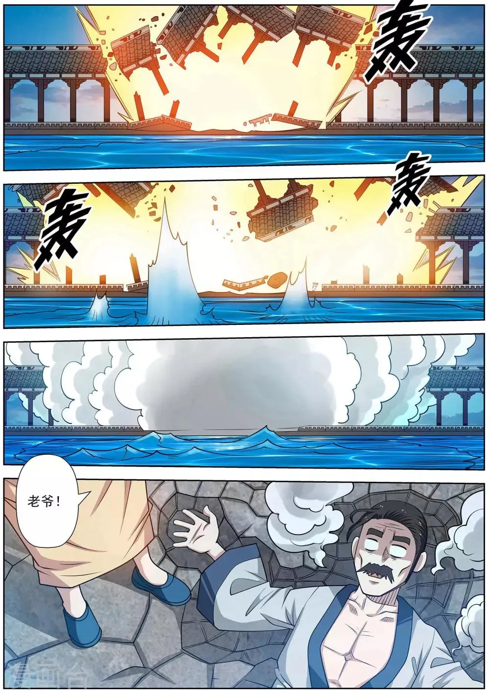 第147话 第5页