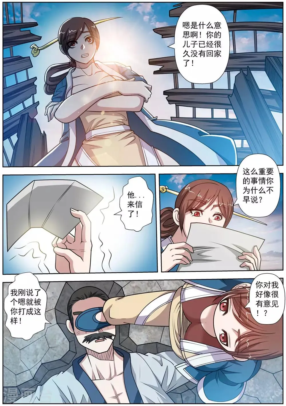 第147话 第6页