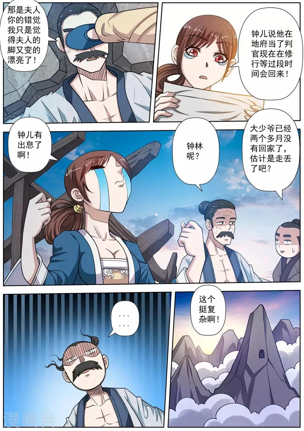 第147话 第7页