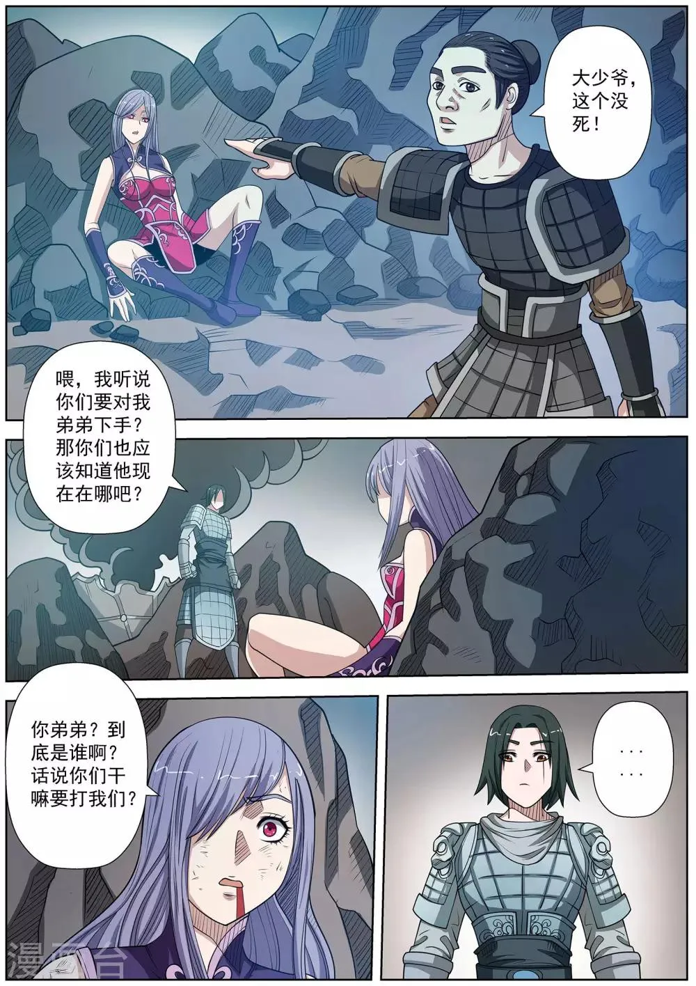 第147话 第10页