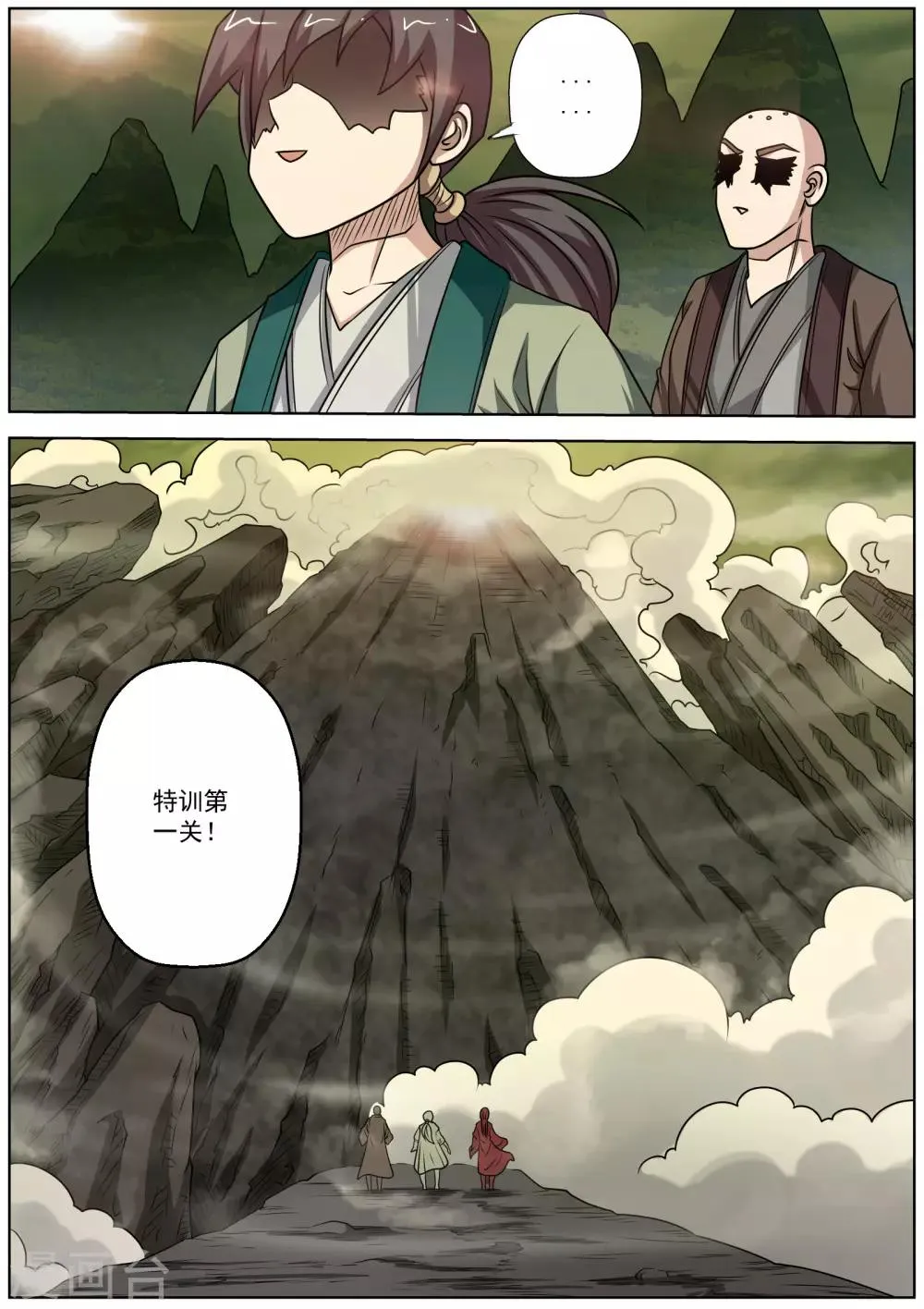 第147话 第12页