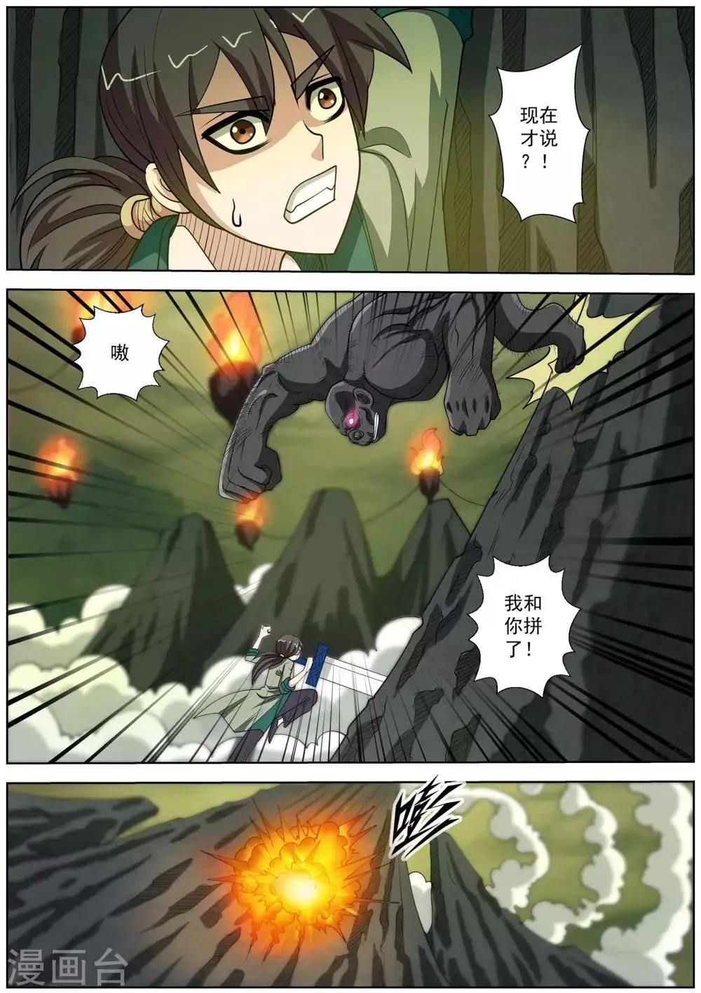 第148话 第12页
