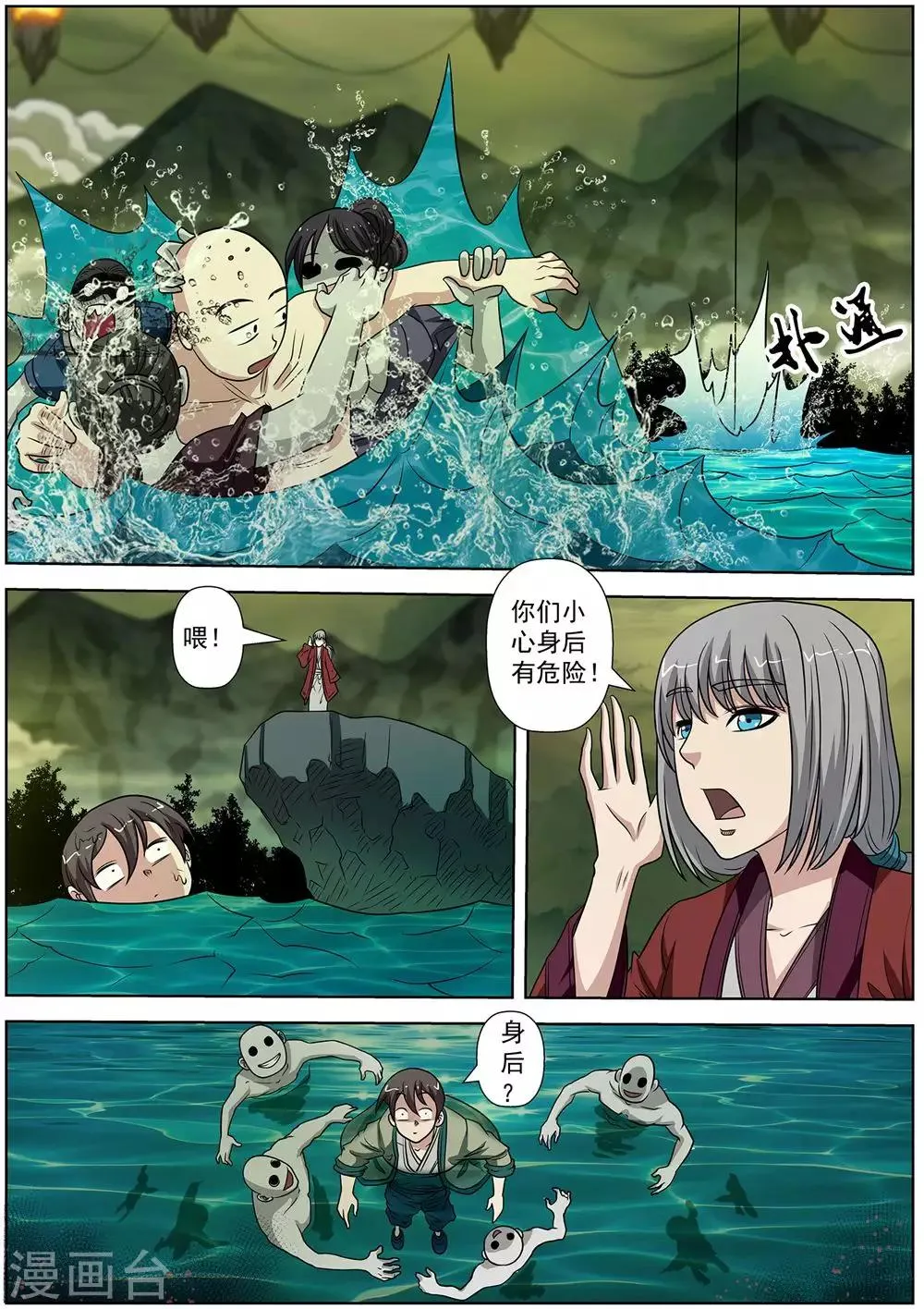 第149话 第2页
