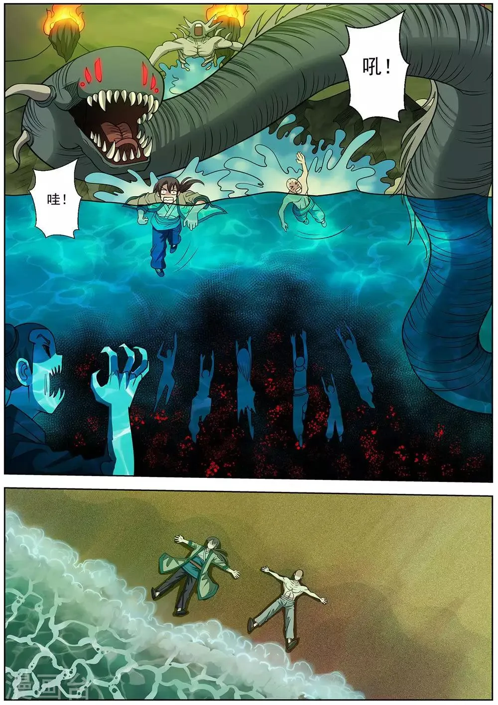 第149话 第3页