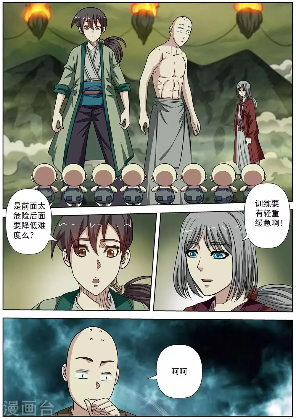 第149话 第5页