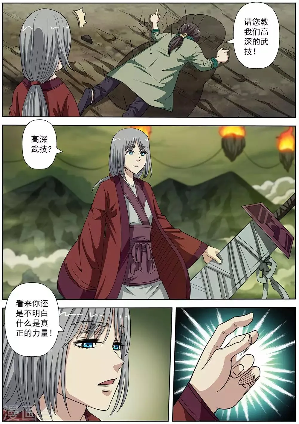 第149话 第10页