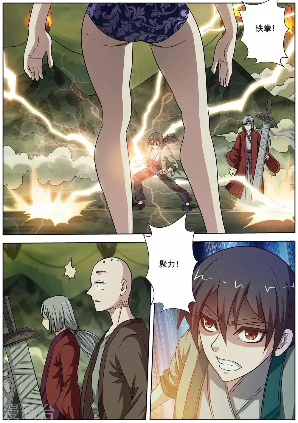 第149话 第12页