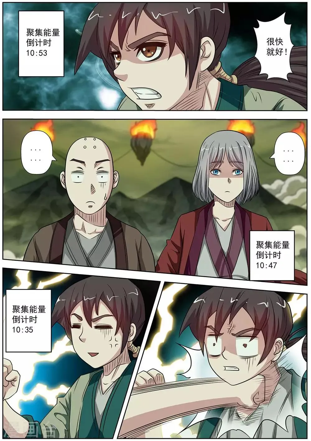 第149话 第13页