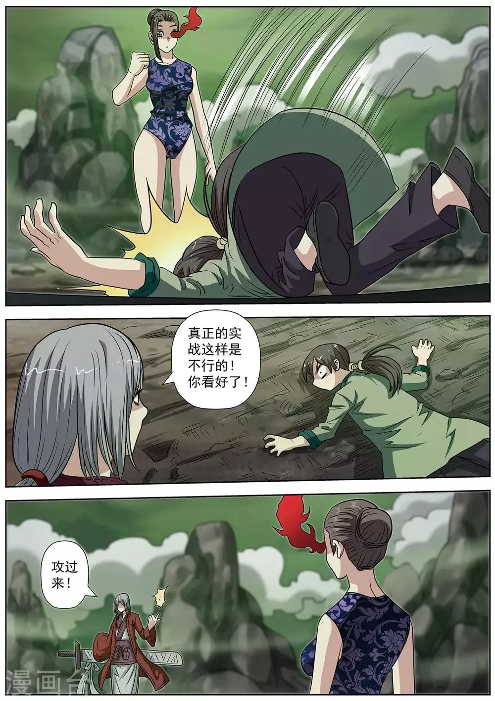 第149话 第14页