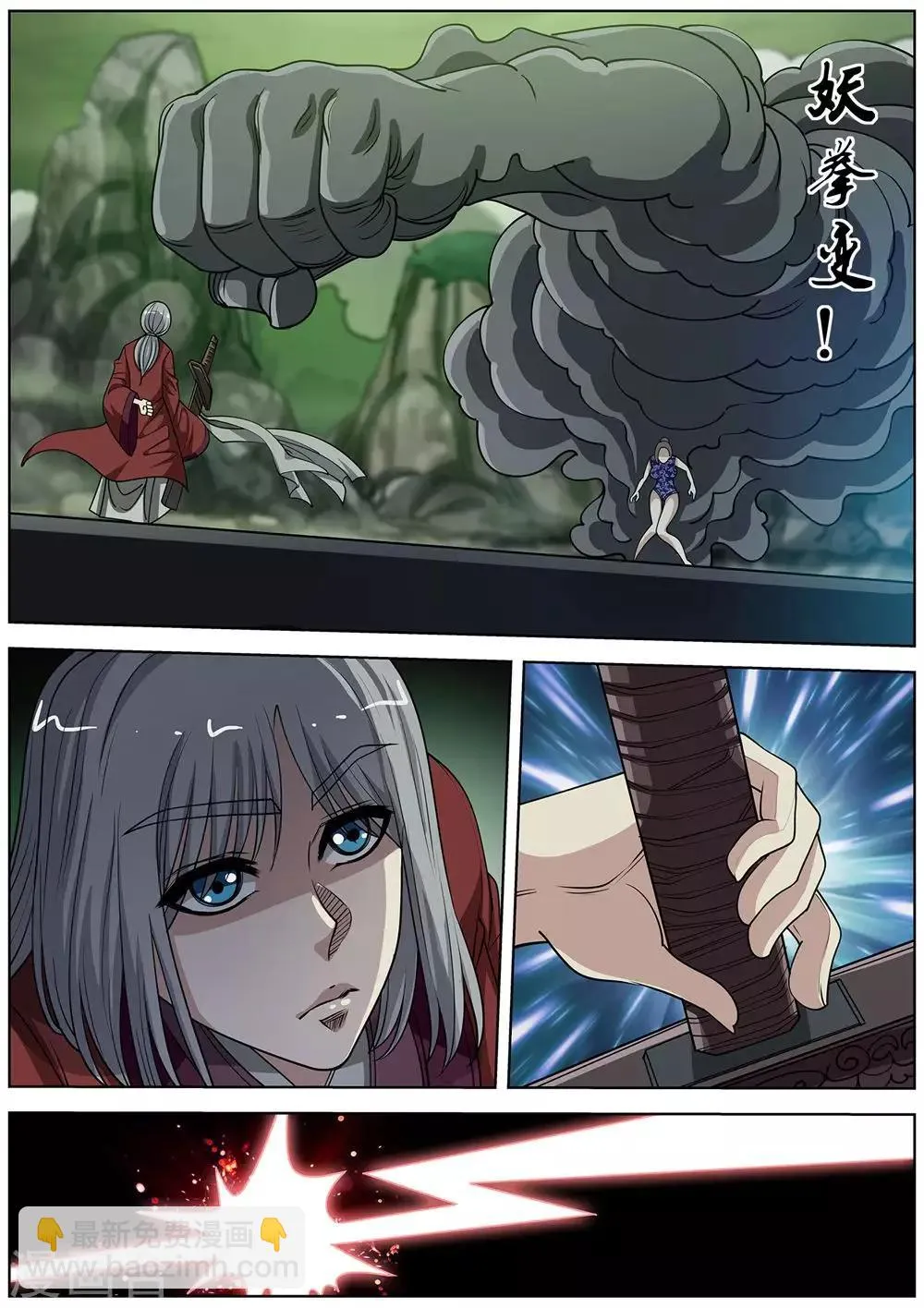 第149话 第15页