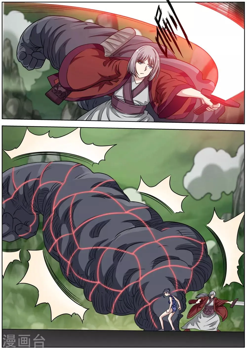 第150话 第1页