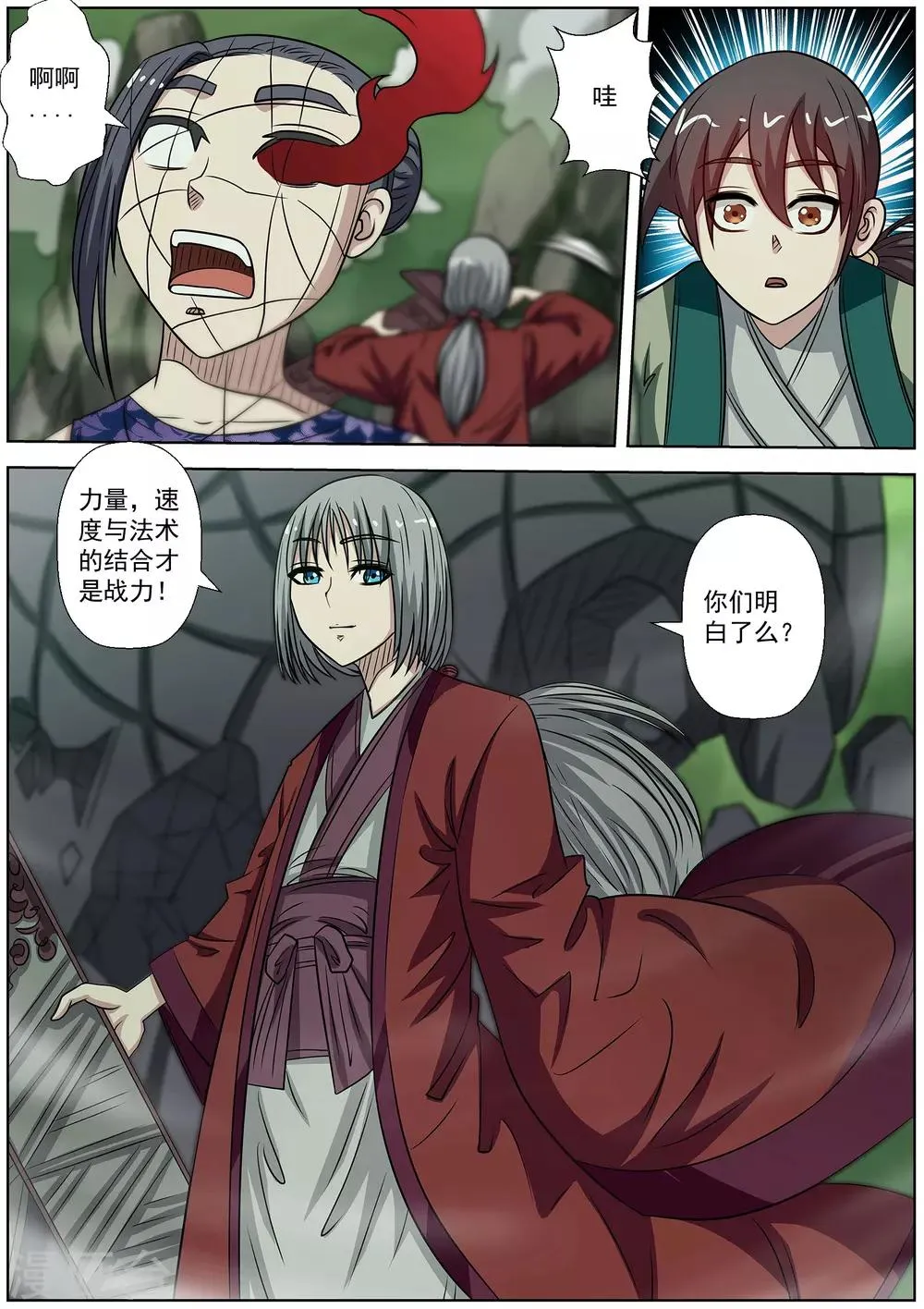 第150话 第2页