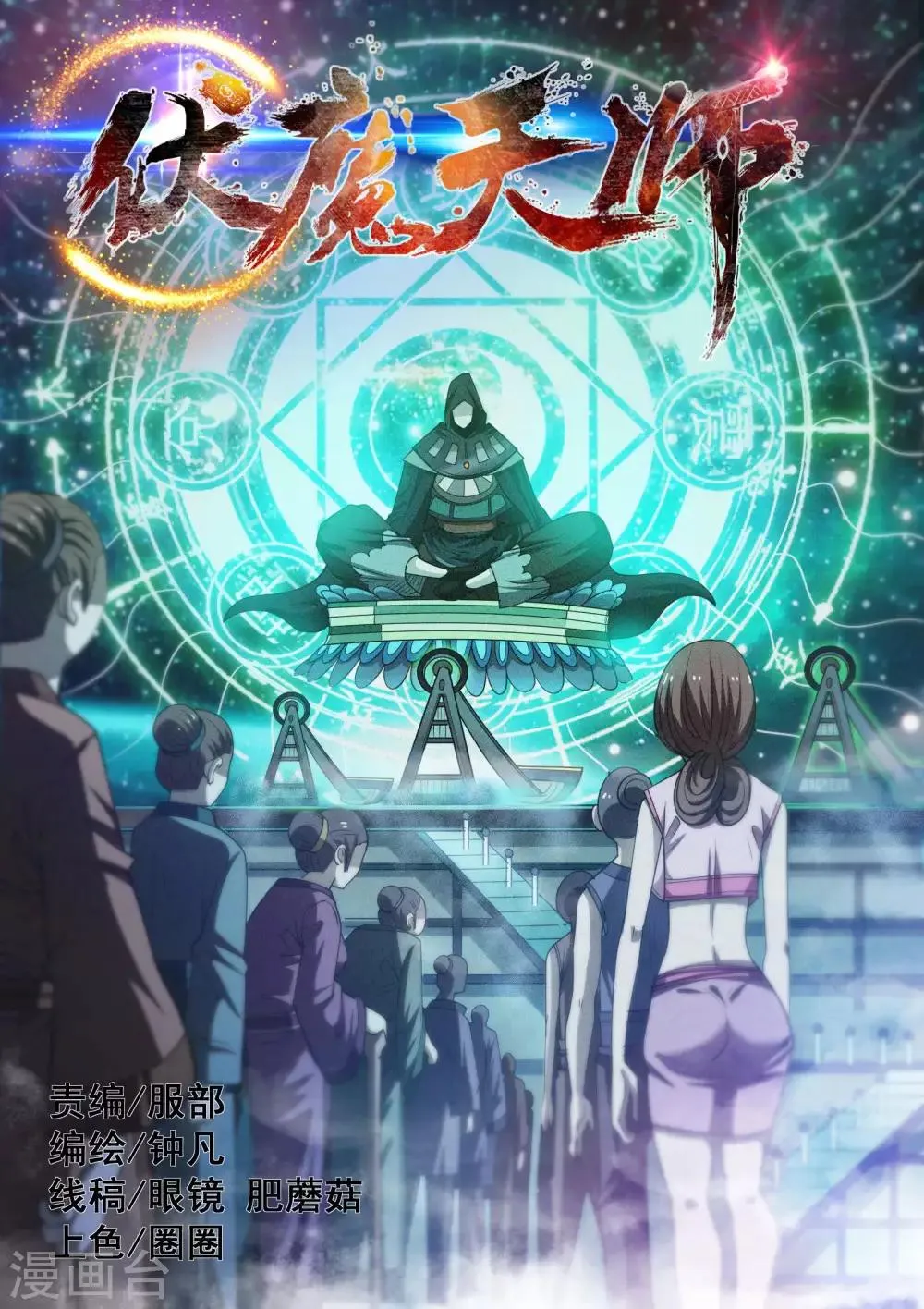 第151话 第1页