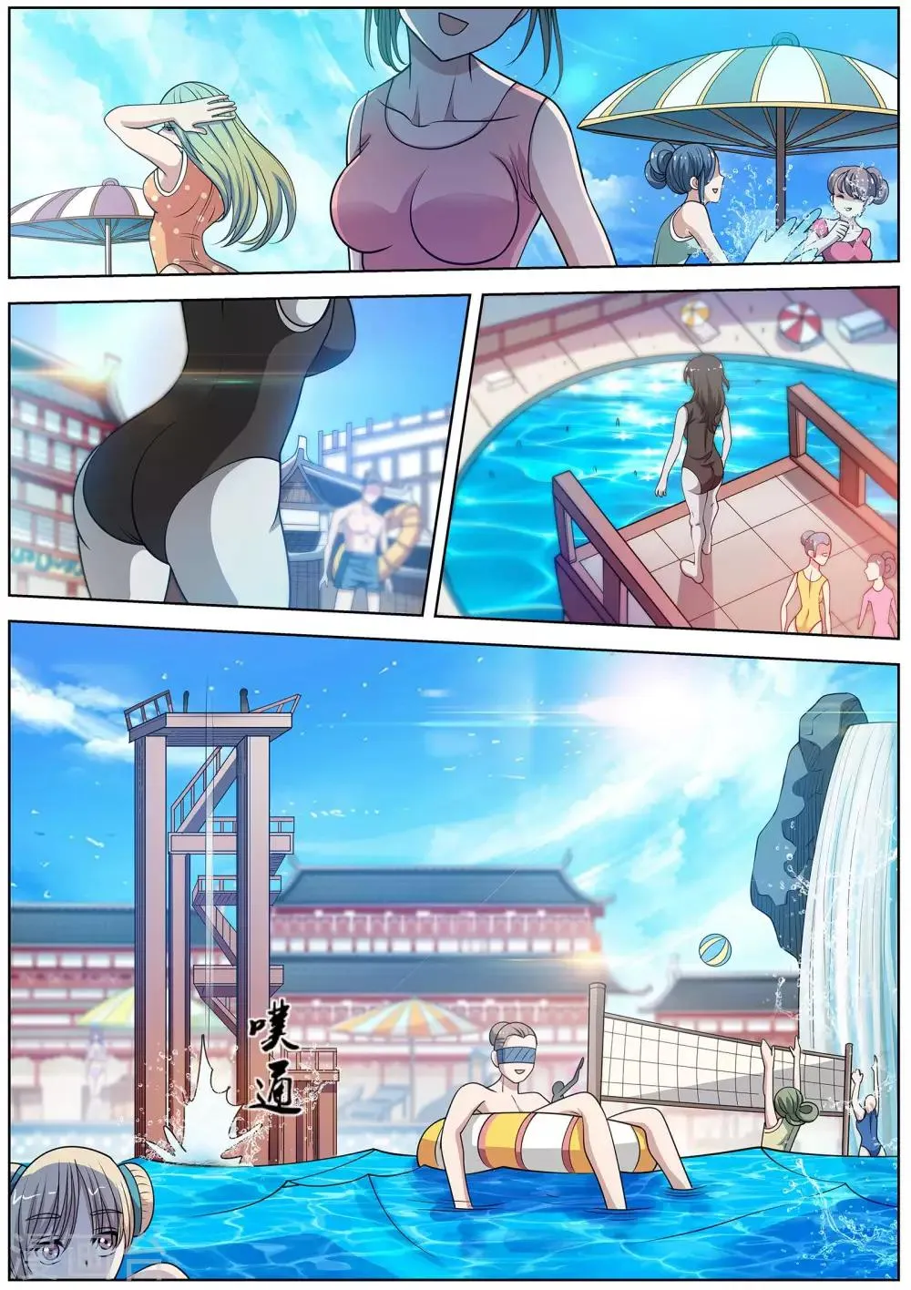第151话 第2页